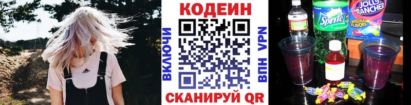 как найти   Североуральск  blacksprut как зайти  Codein Purple Drank 