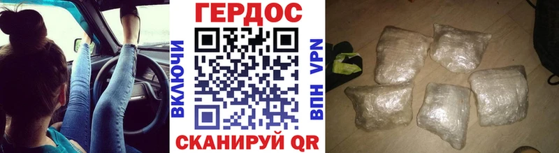 ГЕРОИН хмурый  Североуральск 