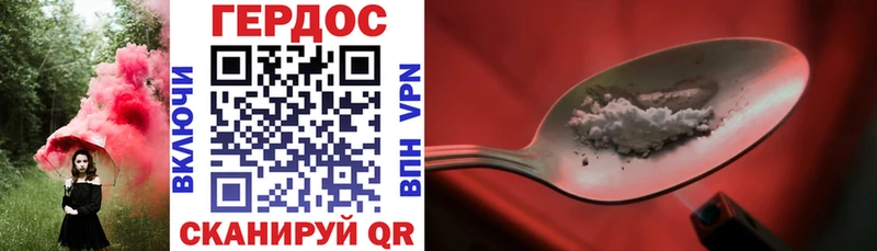 Героин Heroin Североуральск