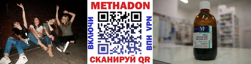 Метадон methadone это какой сайт Североуральск
